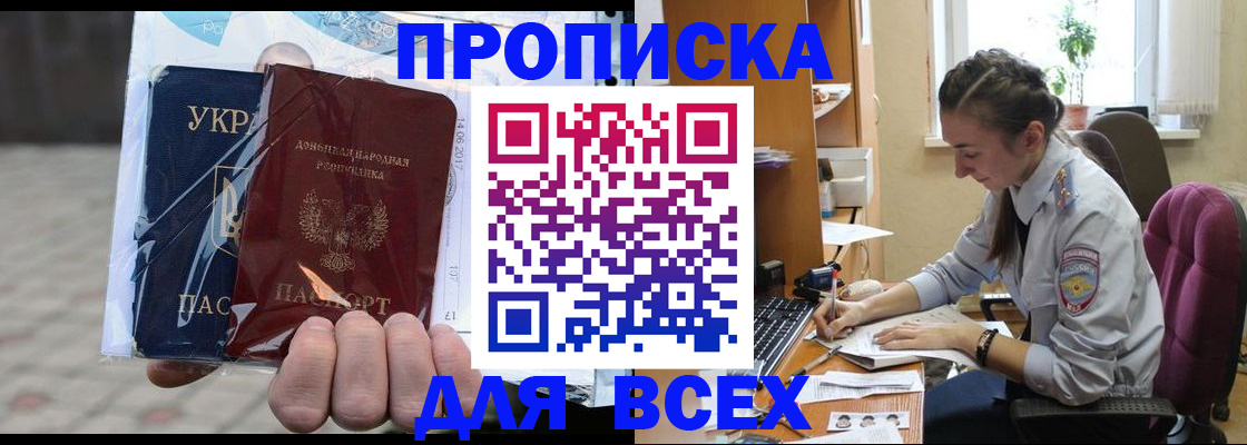 прописка гарантия в Каргополе