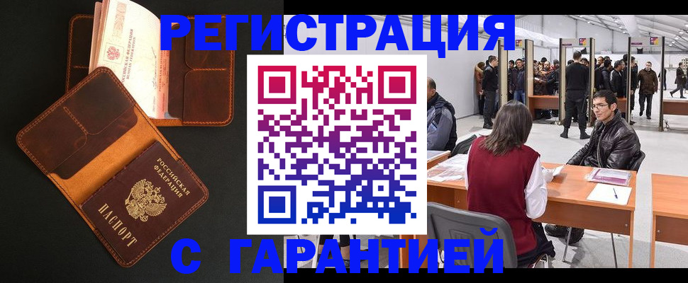 прописка в квартире в Каргополе