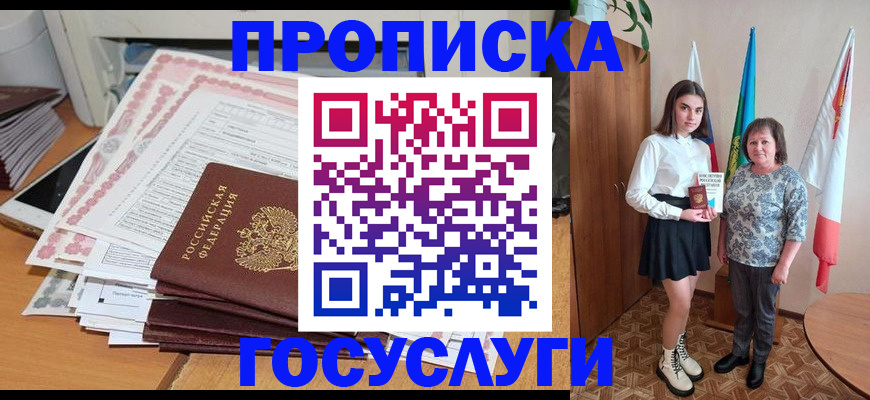 прописка для кредита в Каргополе