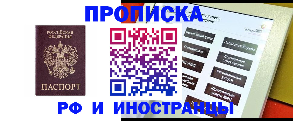 временная регистрация для всех в Каргополе